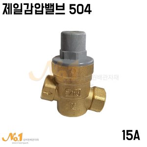 15A 제일감압밸브504(나사식) (국산)