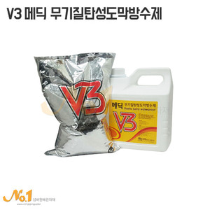 [대로화학] V3 메딕 무기질탄성도막방수제 4EA(1박스)